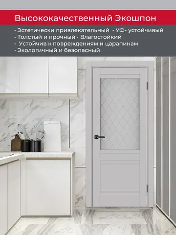 Дверь межкомнатная ХЬЮГОДОРС Дуглас 02Ux210, цвет элегантный серый, экошпон, стекло ромб (гарантия - 5 лет) #4