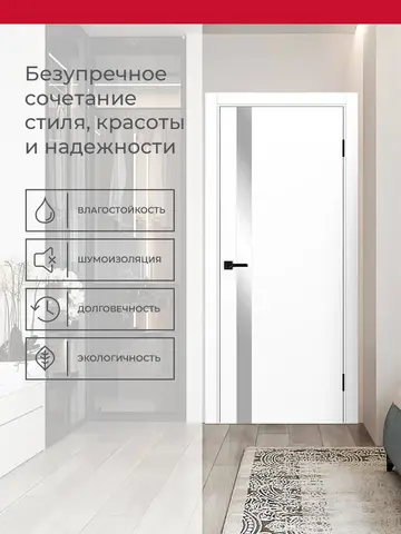 Дверь межкомнатная ХЬЮГОДОРС Харви 11 (кромка пвх в цвет полотна с 4х сторон, врезка под замок), цвет элегантный белый, экошпон, зеркало (гарантия - 5 лет) #3