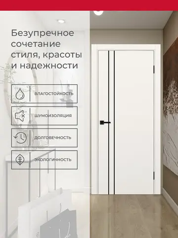 Дверь межкомнатная ХЬЮГОДОРС Харви 05 молдинг черный (кромка пвх в цвет полотна с 4х сторон, врезка под замок), цвет слоновая кость, экошпон, глухая (гарантия - 5 лет) #3