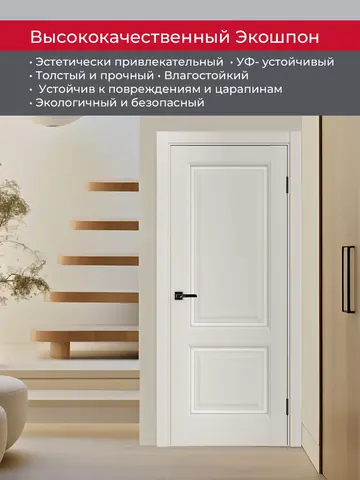 Дверь межкомнатная ХЬЮГОДОРС Генри НЬЮ 02сx21210, цвет слоновая кость, экошпон, стекло белое (гарантия - 5 лет) #4